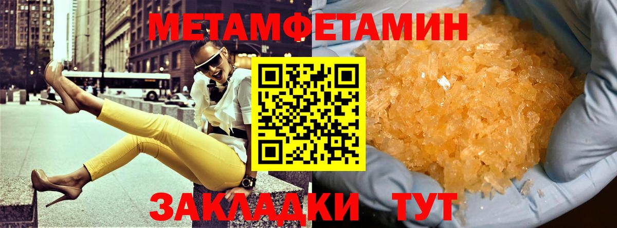 АМФЕТАМИН  АМФ 98%  Вход с VPN  Тимашёвск 