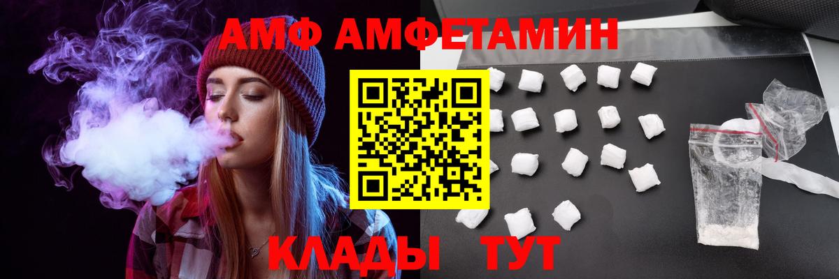 АМФЕТАМИН VHQ Тимашёвск