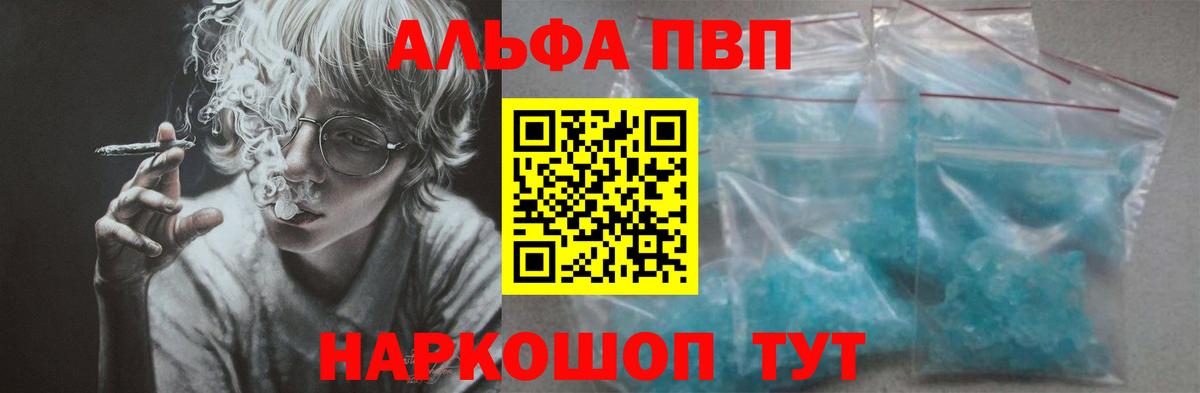 Codein  Alpha-PVP СК кристаллы  Бошки Шишки  Вход с VPN  Гашиш  Купить наркоту  Мефедрон кристаллы  ТГК  Тимашёвск  КОКАИН 