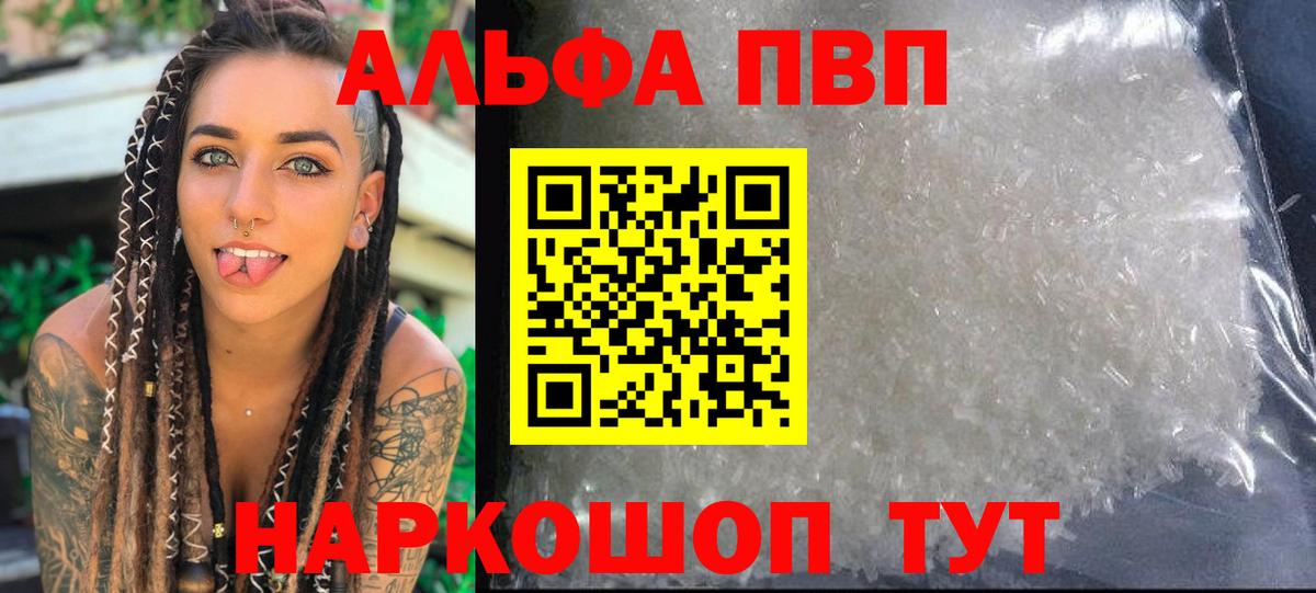 APVP Соль Тимашёвск