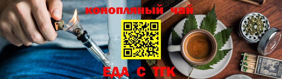 Тимашёвск  Еда ТГК марихуана  Вход с VPN 