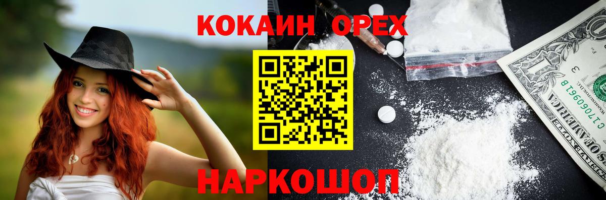 КОКАИН Columbia Тимашёвск