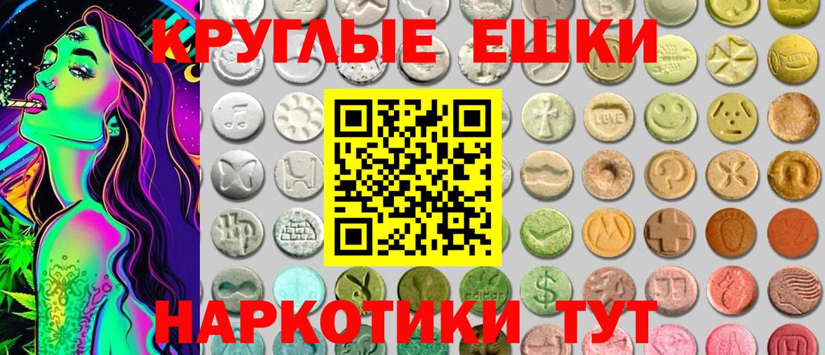 ЭКСТАЗИ таблы Тимашёвск