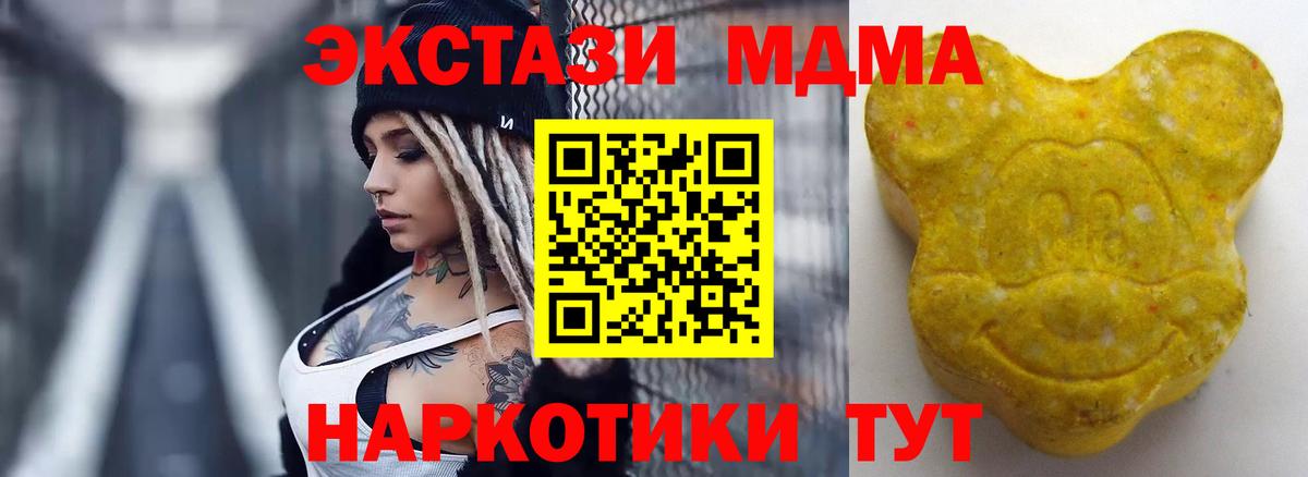 ЭКСТАЗИ Дубай  ЭКСТАЗИ  Вход с VPN  Тимашёвск  Ecstasy XTC 