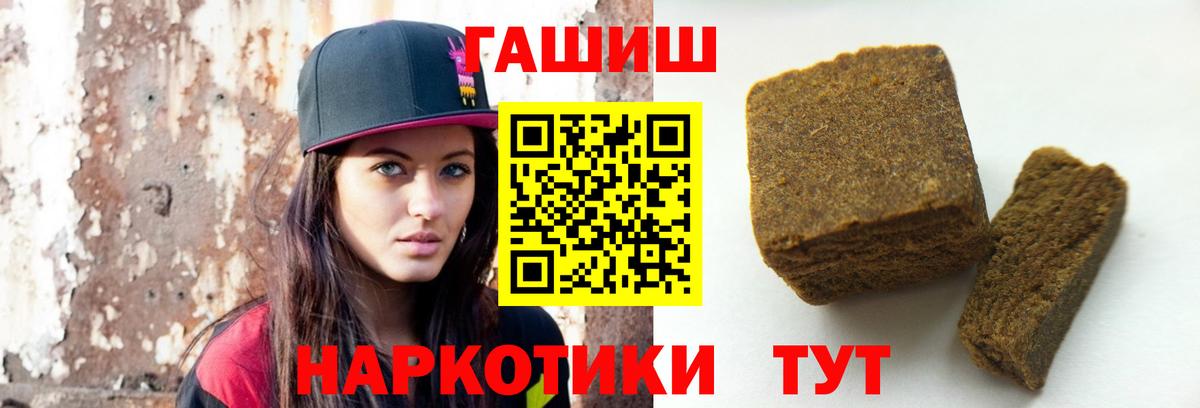 Тимашёвск  Гашиш 40% ТГК  купить наркотик  Вход с VPN  ГАШИШ Cannabis 
