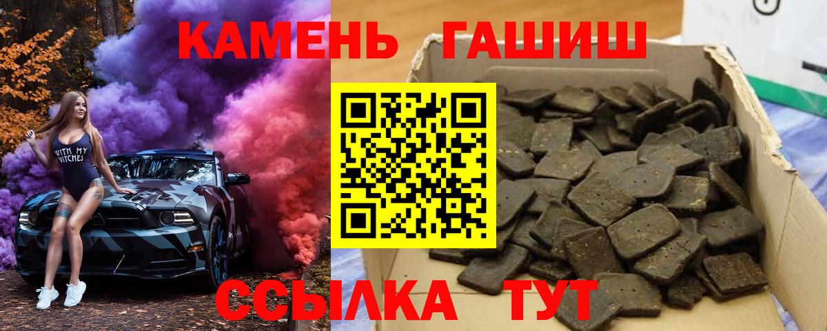 ГАШ хэш Тимашёвск