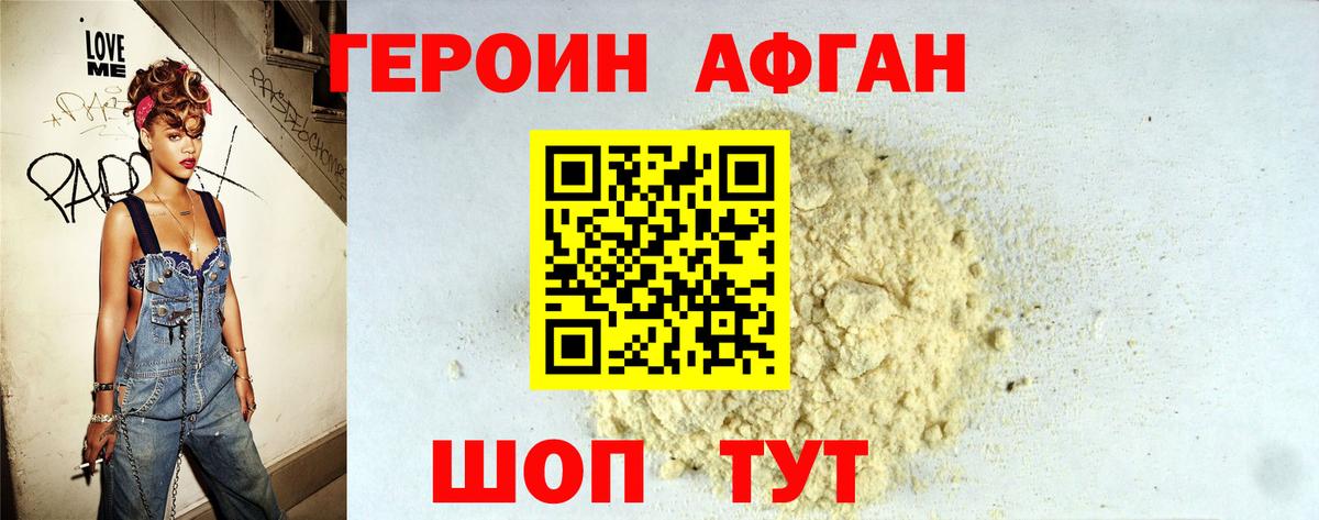 Тимашёвск  ГЕРОИН Heroin  Вход с VPN 