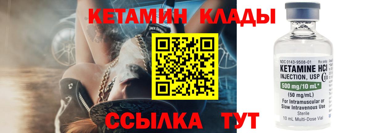 Тимашёвск  это Telegram  Вход с VPN  КЕТАМИН ketamine 