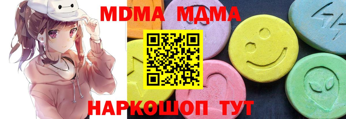 MDMA  Вход с VPN  MDMA Molly  Тимашёвск  MDMA VHQ 