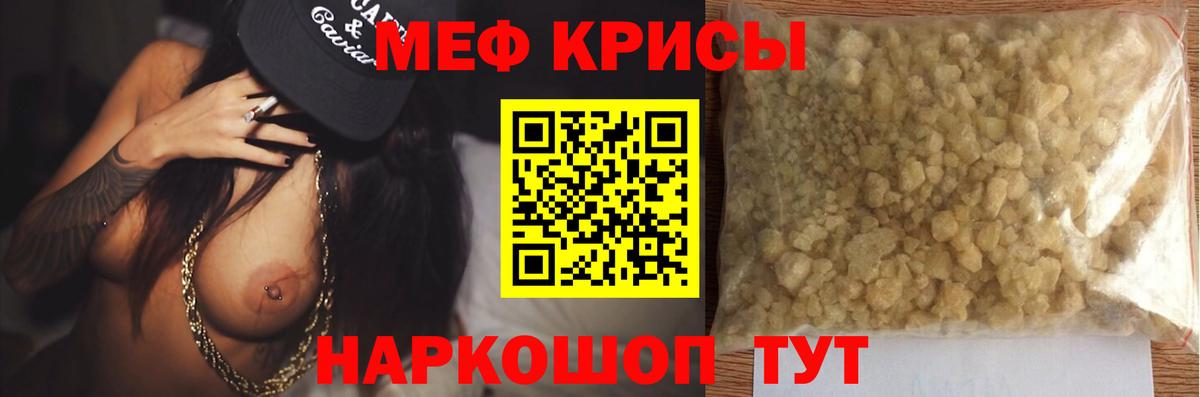 Меф  МЕФ  Тимашёвск  Вход с VPN  Мефедрон VHQ  купить закладку  МЕФ mephedrone 