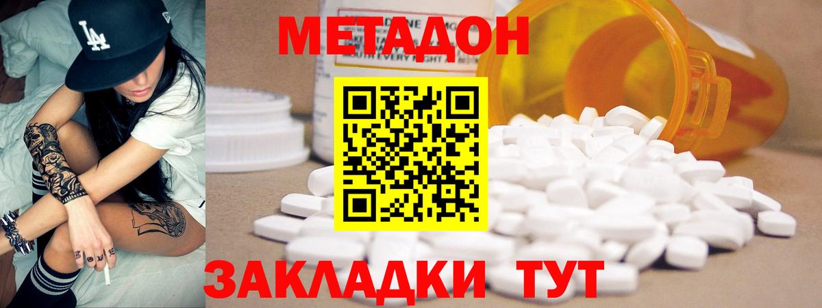 МЕГА ссылки  Метадон белоснежный  Вход с VPN  МЕТАДОН VHQ  Тимашёвск 