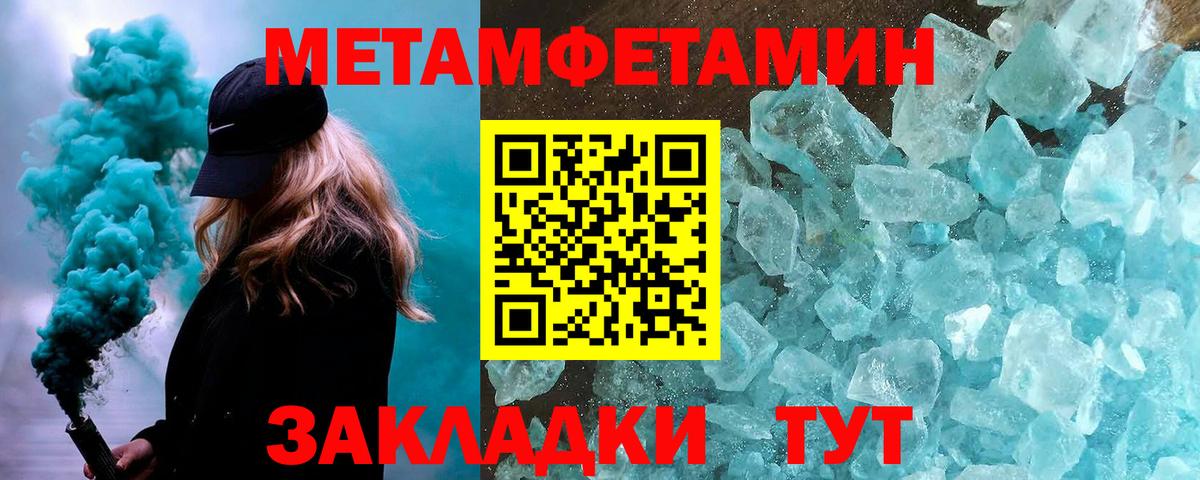 МЕТАМФЕТАМИН Декстрометамфетамин 99.9%  Вход с VPN  МЕТАМФЕТАМИН Декстрометамфетамин 99.9%  Метамфетамин  Тимашёвск 