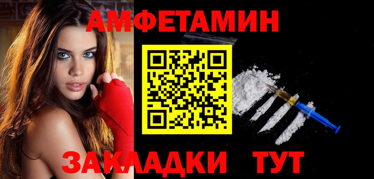 Первитин Methamphetamine Тимашёвск