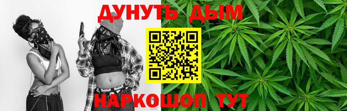 Марихуана Ganja Тимашёвск